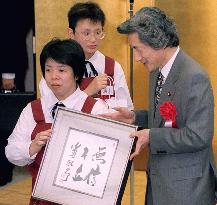Koizumi visits bakery, says wants to learn from its 'spirit'